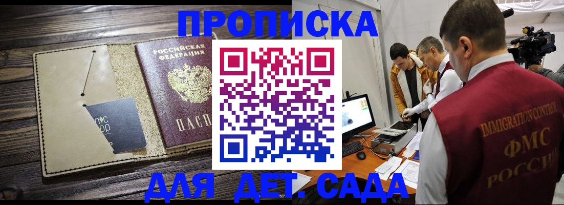 временная регистрация в квартире в Агрызе